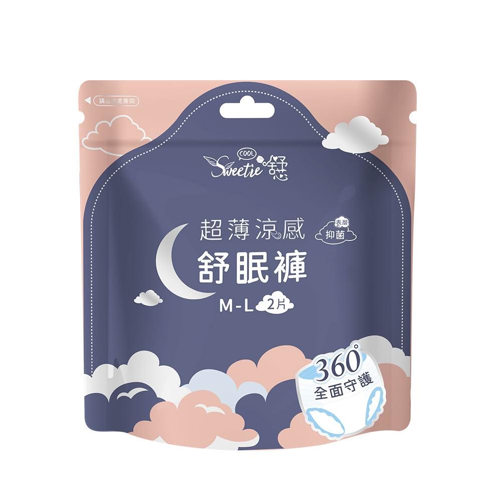 【Sweetie 舒芯】Sweetie 舒芯 超薄量感抑菌晚安舒眠褲 M-L