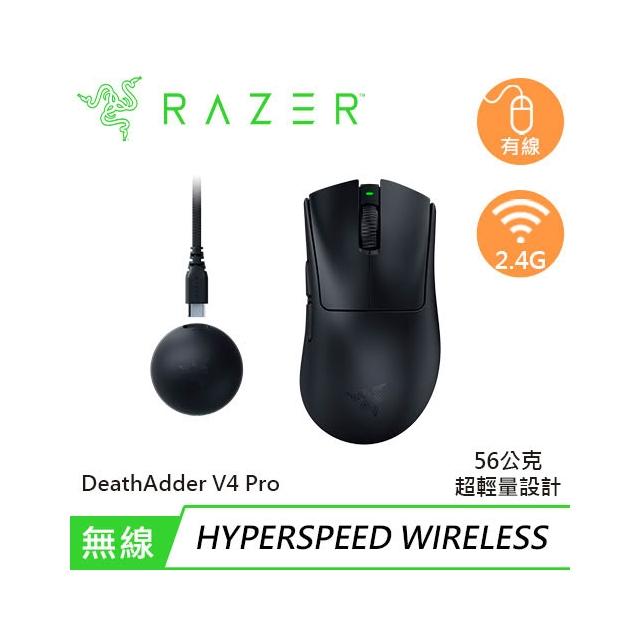 Razer 雷蛇】Razer 雷蛇DeathAdder V4 Pro 煉獄奎蛇超輕量無線