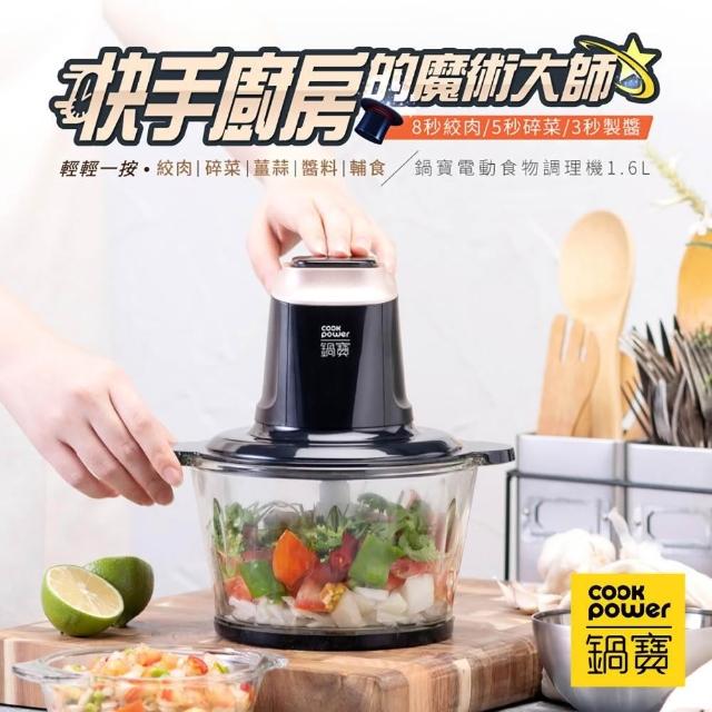 【2026】鍋寶調理機推薦6款高評價鍋寶調理機品牌排行 | BALIMAN情報局