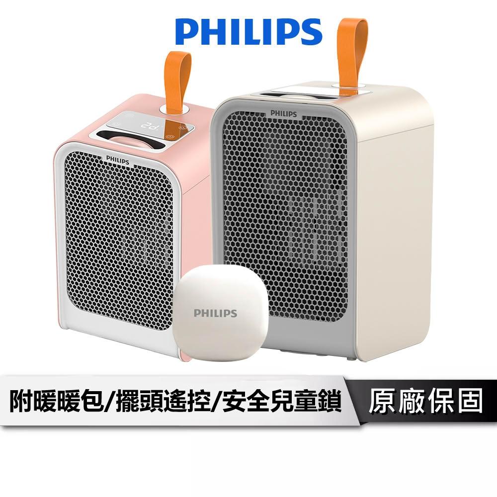 【Philips 飛利浦】桌上型電暖器 【附加熱式暖暖包】 電暖器 暖風機 電暖氣 暖氣機 電暖爐 暖爐 AHR2124FM