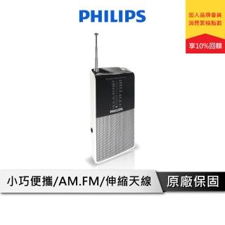 【Philips 飛利浦】PHILIPS 飛利浦 AE1530/00 迷你口袋收音機 隨身收音機 須裝電池 FM AM 隨身聽廣播