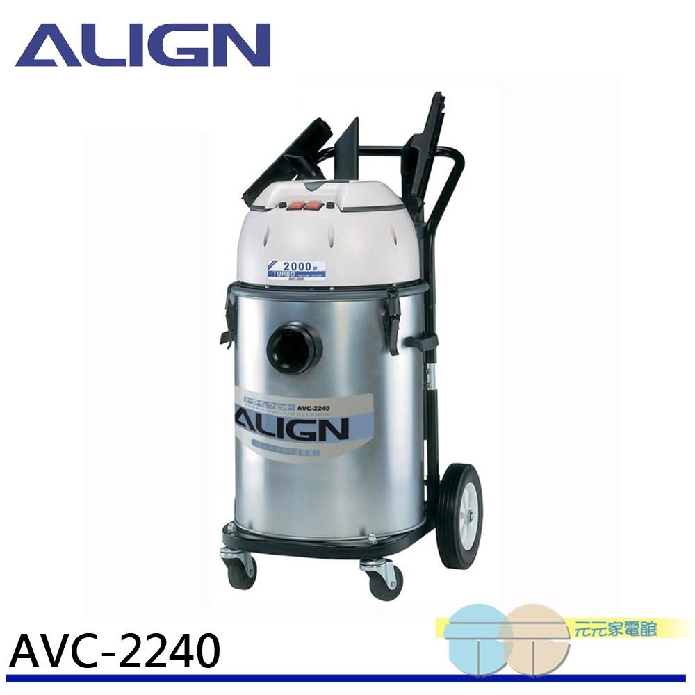 ALIGN亞拓 AVC-2240 圓筒式有線吸塵器，40公升超大集塵容量採用紙袋式設計，適閤家庭大範圍清潔。銀色系外觀時尚，臺灣原裝製造，BSMI認證 R51040 確保安全。包裝尺寸 40.5×40.5×79cm，重量 24.58kg，適用 110V 電壓，全機保固 1 年，提供強力吸力與耐用效能。