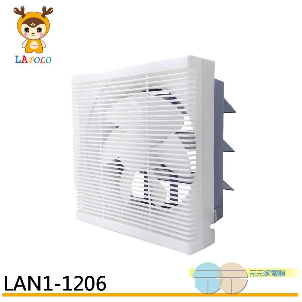 【LAPOLO】LAPOLO 藍普諾 12吋 DC直流變頻吸排扇 LAN1-1206超取限一台