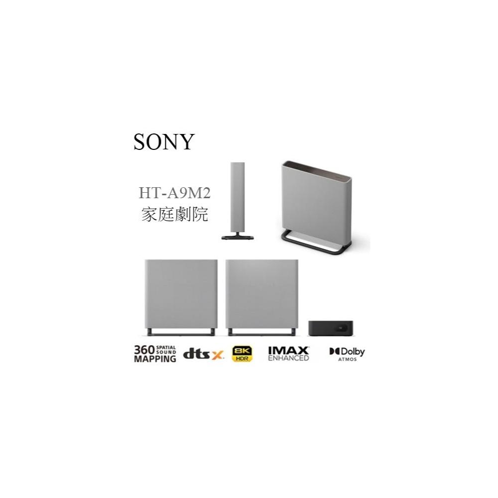 【SONY 索尼】台灣公司貨"限量超優惠不買可惜" SONY HT-A9M2 旗艦家庭劇院 ATMOS