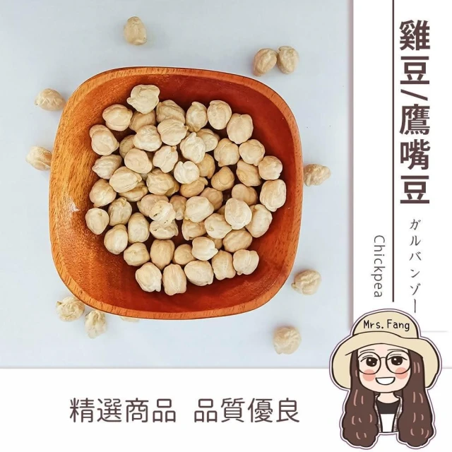 【日生元】鷹嘴豆 600g