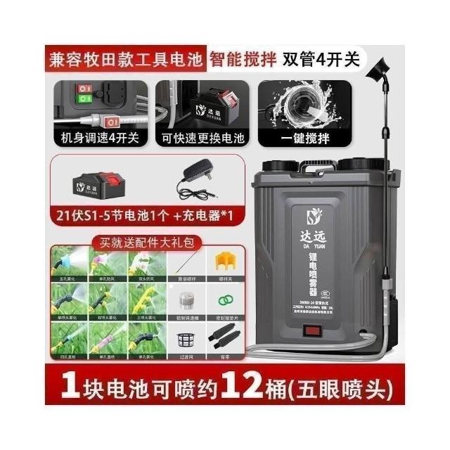 20L電動噴霧器21V鋰電攪拌噴霧器農用背負式20L 容量電動打藥機農藥機