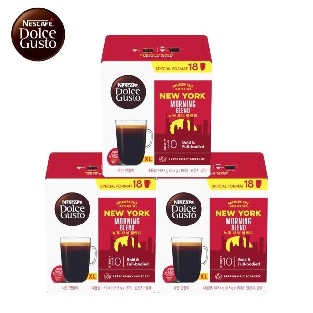 【NESCAFE Dolce Gusto】雀巢多趣酷思 紐約美式咖啡膠囊 18顆入 x 3盒