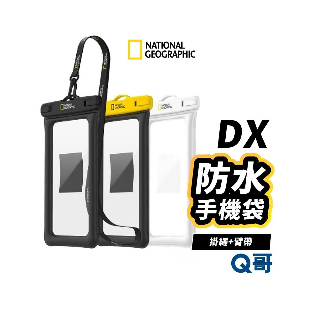 國家地理 NatGeo IPX8 防水 手機袋 DX 潛水防水袋 觸控 手機袋 防水袋 游泳 手機防水殼 NGB001