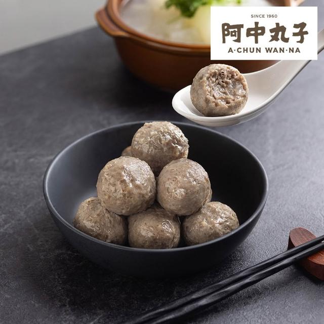 【新竹阿中丸子】牛肉貢丸 (200G/約8顆入)｜澳洲草飼牛