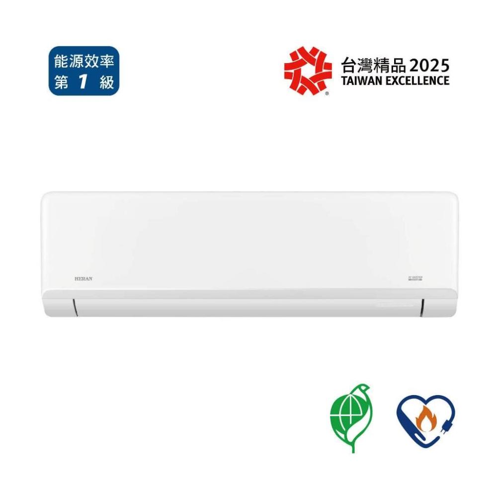 【HERAN 禾聯】7坪 R32變頻一級冷專分離式冷氣 藍波防鏽防沼氣(HI-SL41R/HO-SL41R)