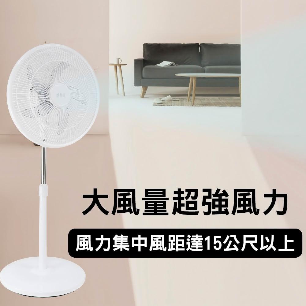 【勳風】18吋伸縮循環立扇/新型導風扇(HFB-K1869)