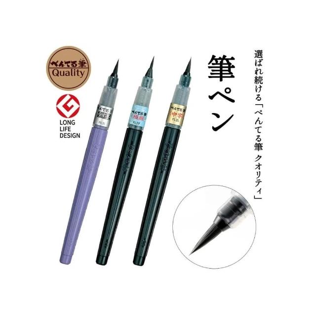 Pentel 飛龍】速乾卡式毛筆XFPD 中字極細字淡墨黑可替換補充墨毛筆