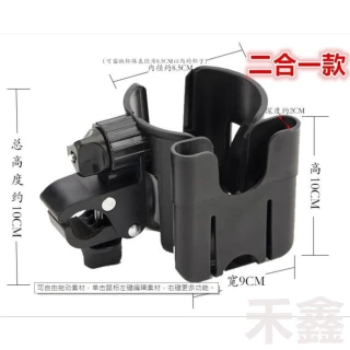 推車杯架/三合一 嬰兒車杯架/奶瓶架/雙杯架/嬰兒車杯架/水杯架/手推車杯架