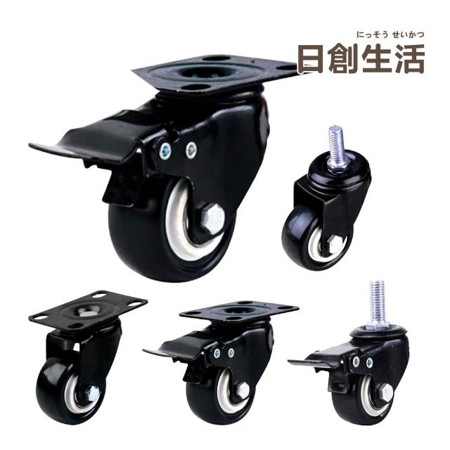 【日創生活】萬向輪 活動腳輪 1.5吋 2吋 {平板輪子 板車輪子 工具車輪 靜音輪 剎車輪 推車輪 滑輪 滾輪 腳輪}