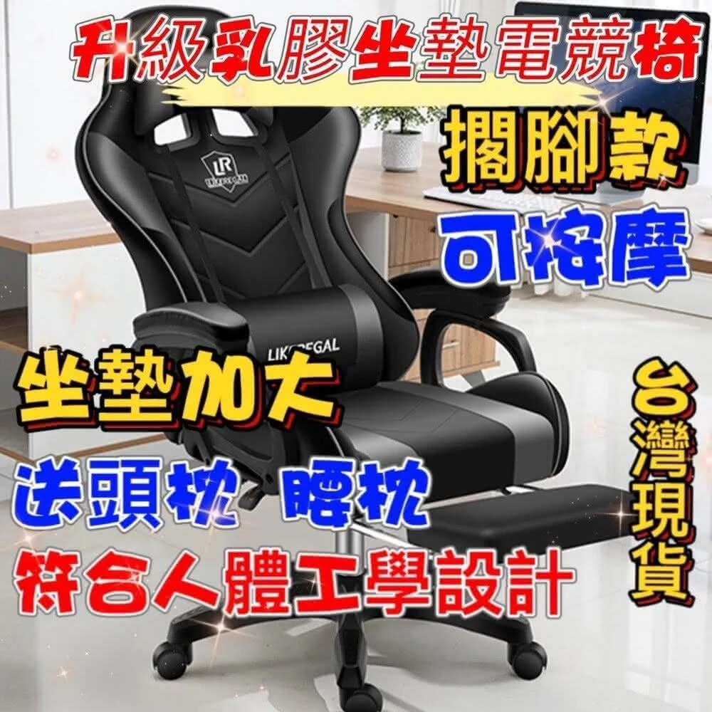 豪華大坐墊/電競椅帶擱腳/董事長椅/辦公椅/電腦椅/多功能電腦椅