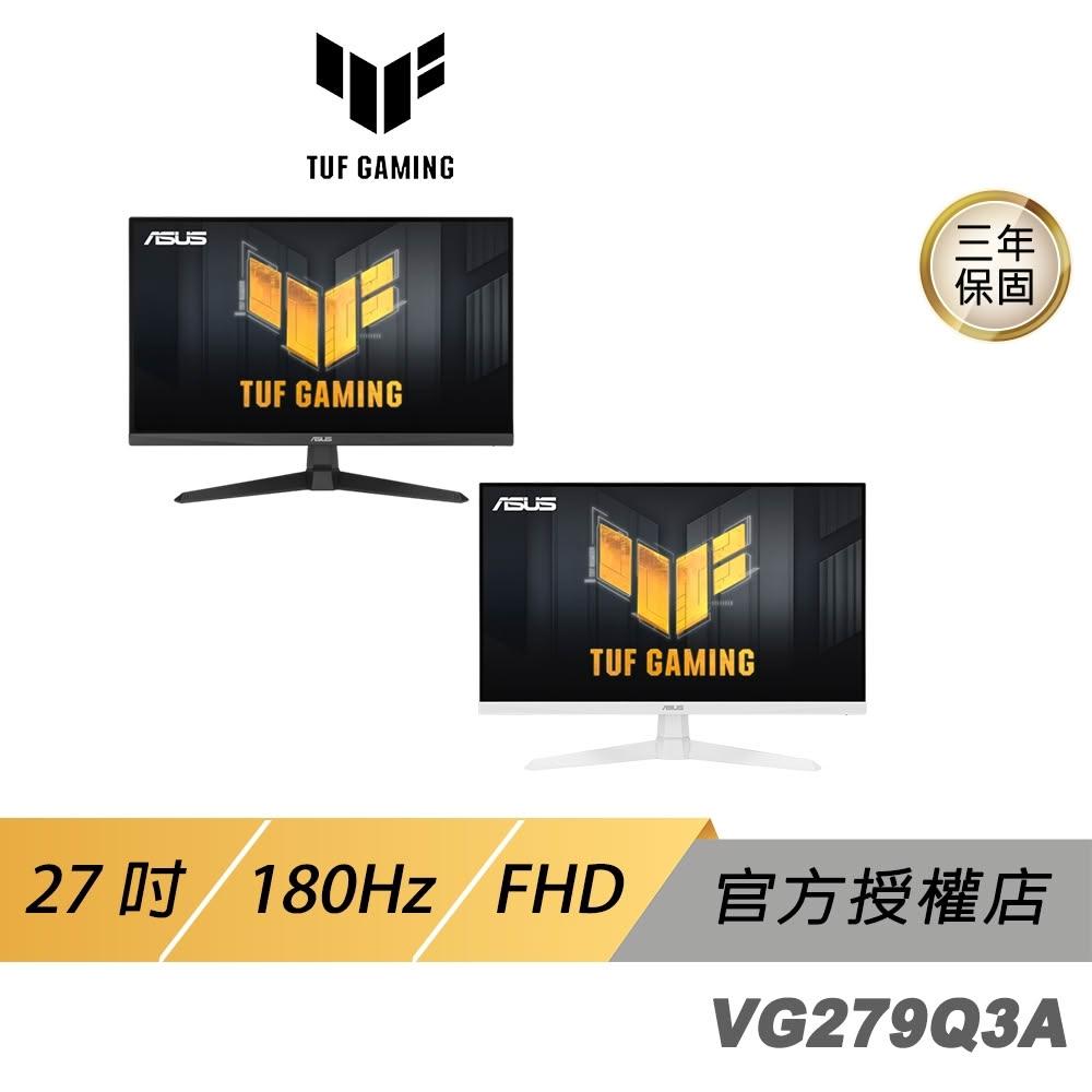 【ASUS 華碩】ASUS TUF GAMING VG279Q3A 電競螢幕 遊戲螢幕 電腦螢幕 華碩螢幕 27吋 FHD