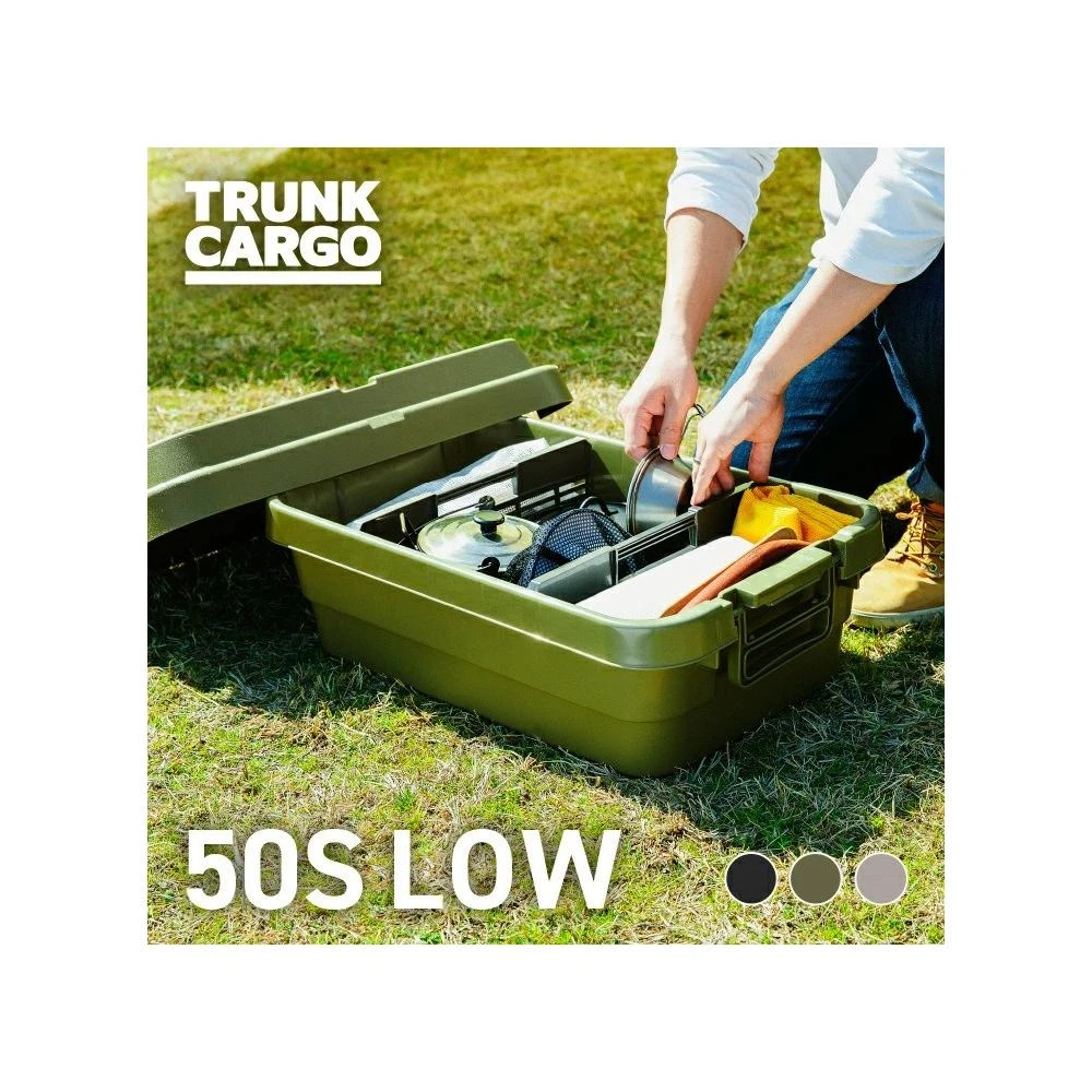 【RISU】日本RISU｜TRUNK CARGO 可堆疊多功能耐重收納箱50S(矮)