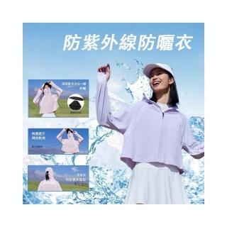 防曬外套夏季輕薄透氣女涼感外套防紫外線抗…