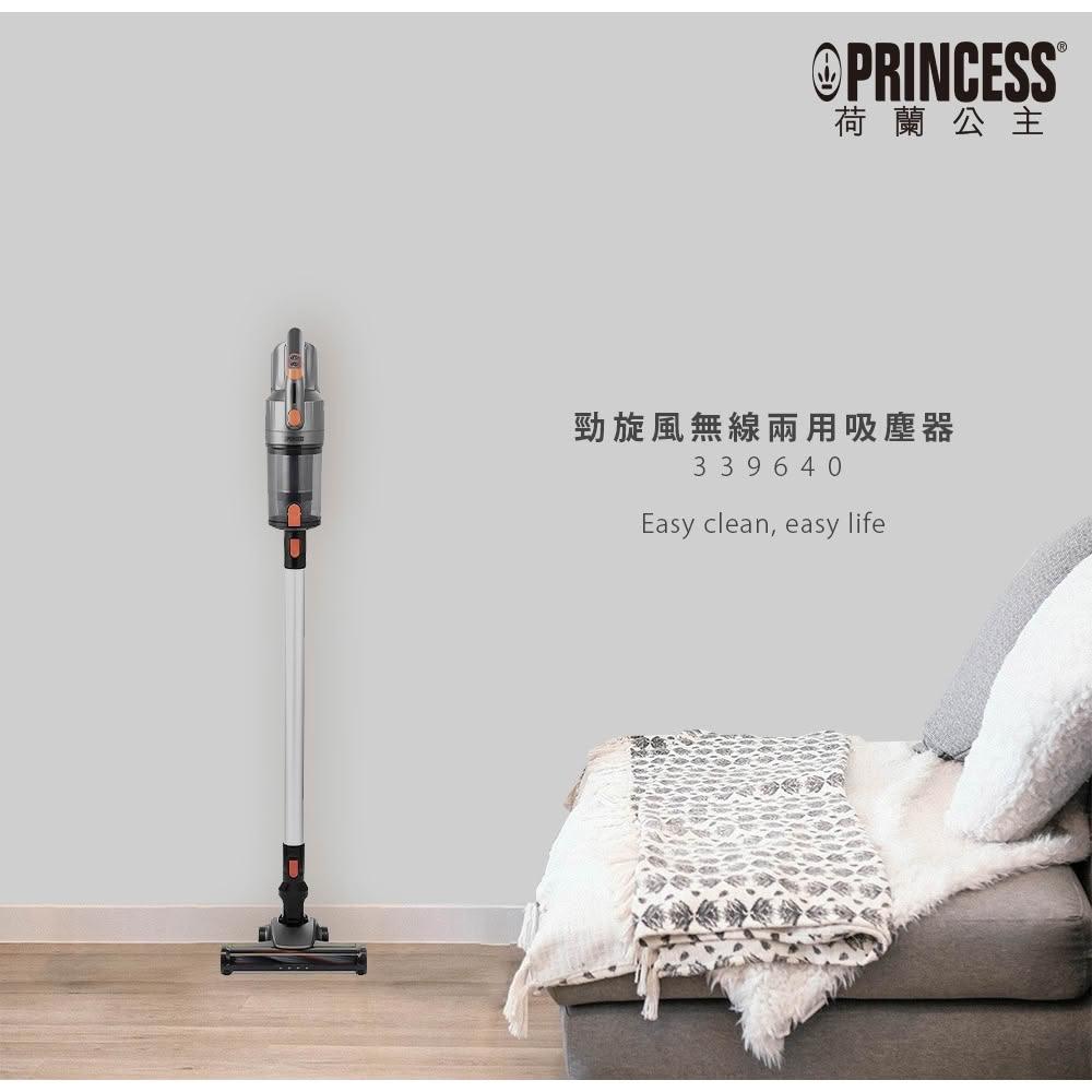【PRINCESS 荷蘭公主】勁旋風無線兩用吸塵器(339640)