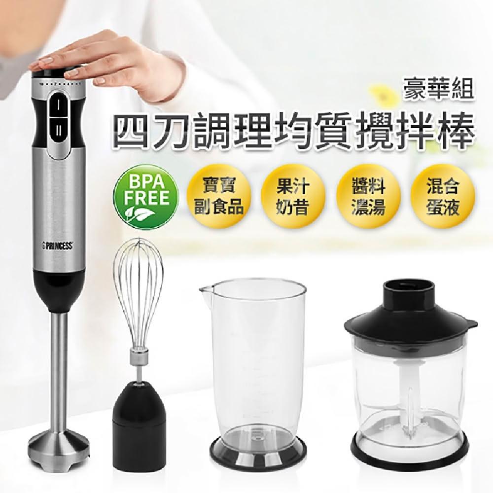 【PRINCESS 荷蘭公主】10段速手持攪拌棒(221225)-豪華組