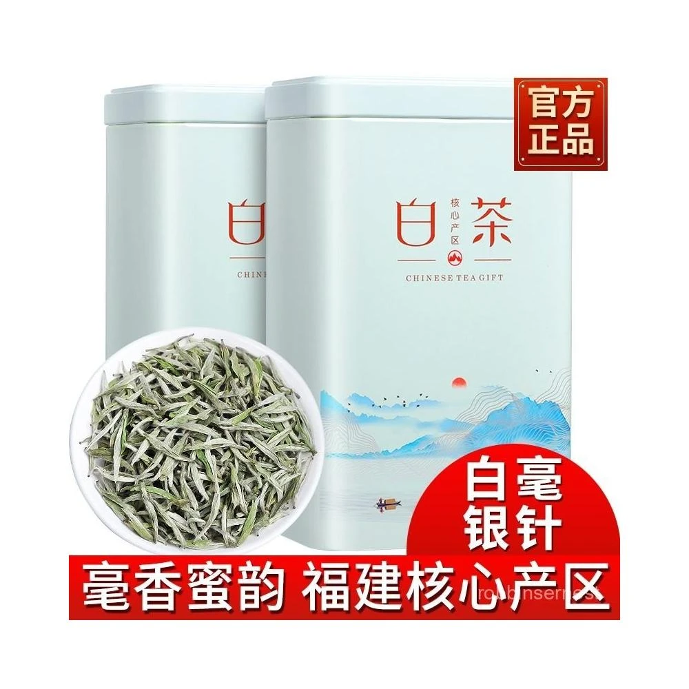白毫銀針【特級】白茶　新品　180g 杭州艺福堂茶业有限公司官网- 艺福堂岁月之脉2023*福鼎白茶白毫
