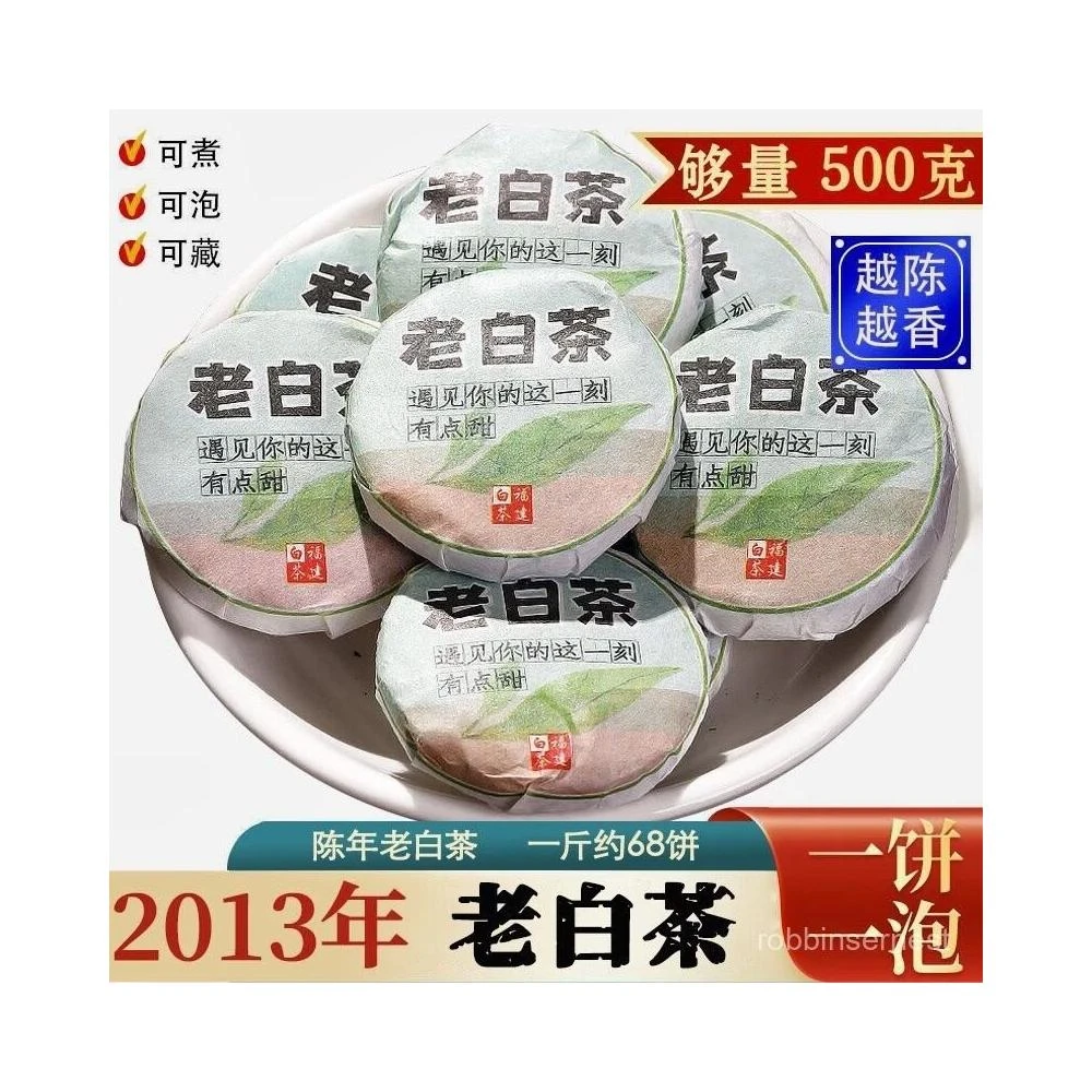 熙溪福鼎白茶寿眉陈年老白茶饼50年老树茶叶2017年原料300g盒装