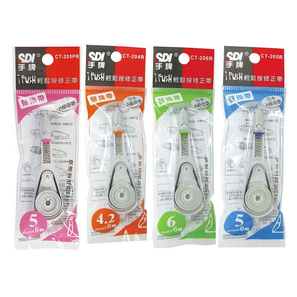 【SDI 手牌】i-PUSH 輕鬆按 修正內帶 CT-204R CT-205R CT-205PR 替換內帶 柑藍粉綠紫