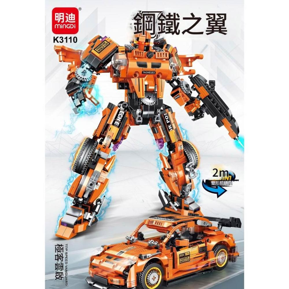 樂高兼容二變交通工具機器人擎天機甲變形汽車積木組裝兒童玩具