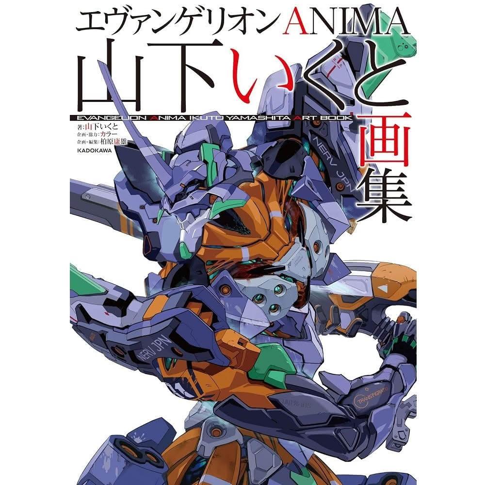 現貨日版EVA 新世紀福音戰士山下育人畫集「エヴァンゲリオン