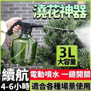 噴水壺 電動噴壺 電動噴水壺 澆花壺 消毒壺 延長桿噴壺 大容量噴壺 噴壺 大噴水壺 電動噴霧壺