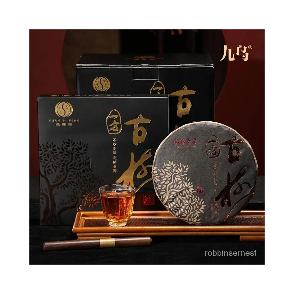 福鼎白茶　陳年老白茶　秋寿眉　350g 中国茶 imgrc0141276619.jpg