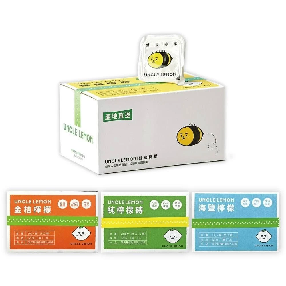 【檸檬大叔】(2盒組合免運)全家健康補給站 2盒組(純檸檬磚/蜂蜜檸檬磚/金桔檸檬膠囊/海鹽檸檬膠囊)