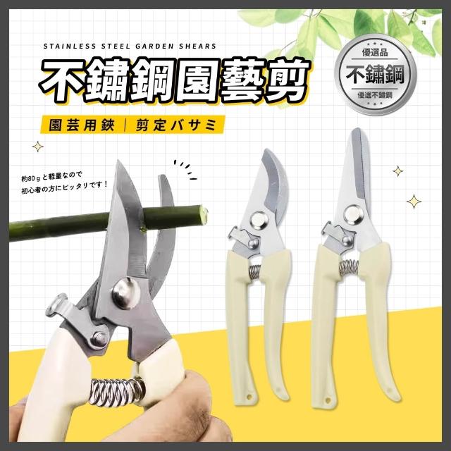 【小宅收納】修枝剪 檳榔剪刀 樹枝剪 農用剪刀 果樹剪 摘果剪 採果剪刀 花剪 園藝剪刀 修剪葉子 剪定鋏 粗枝剪刀 修花剪刀 彎刀