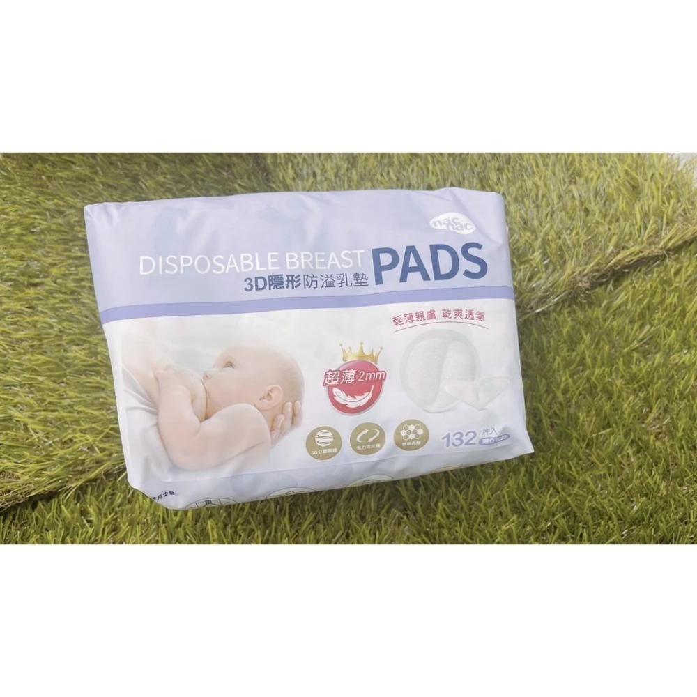 【nac nac】3D隱形防溢乳墊132片入