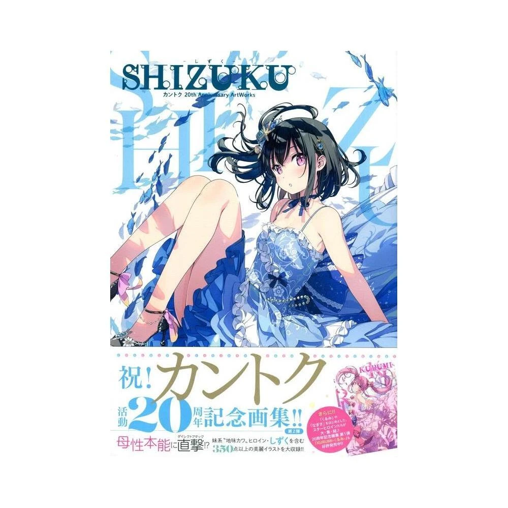 ラブライブ!シリーズ 2C＝がろあ Art Works ラブライブ！シリーズ 2C＝がろあArtworks」2C＝がろあ [画集