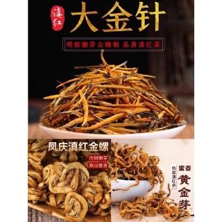 滇紅金針 TP00077140001450_L_m.jpg