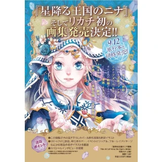 監督カントク少女風景畫集《光の通り路》