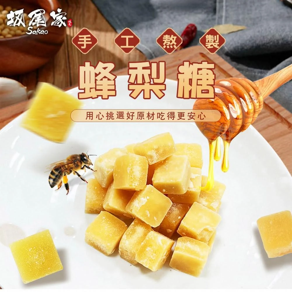 坂尾家 台灣製手工熬製蜂梨糖 250g