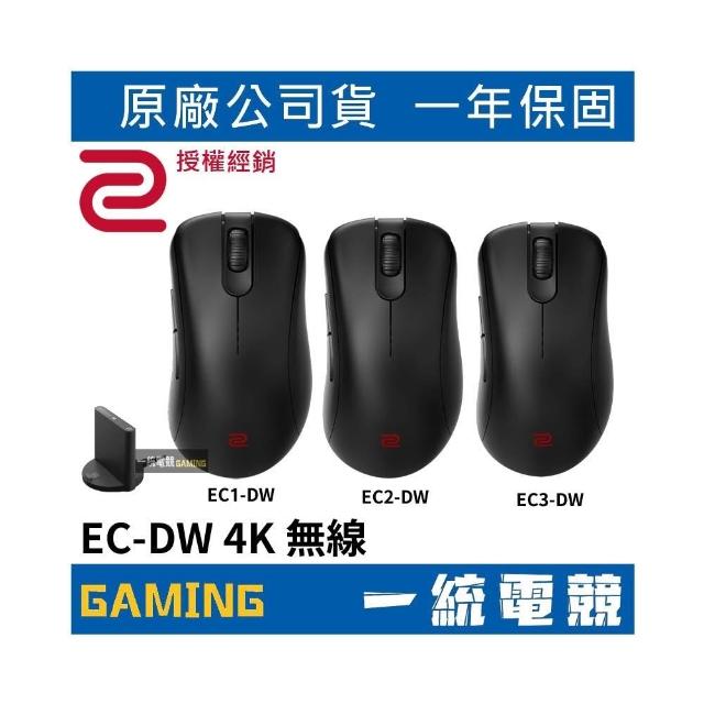 BenQ EC1-DW ワイヤレスゲーミングマウス 本体 ZOWIE EC1-DW | 4K Wireless Gaming Mouse for Esports Professionals