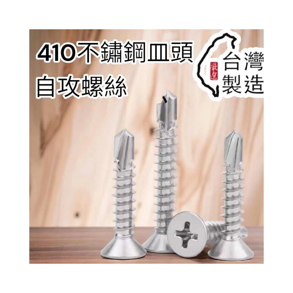 內地直送 安賽瑞不鏽鋼十字沉頭鑽尾自攻螺絲平頭自鑽燕尾螺絲釘22826 商品分類 1 ST5 5 25mm 200枚装 22823 香港最大網購平台
