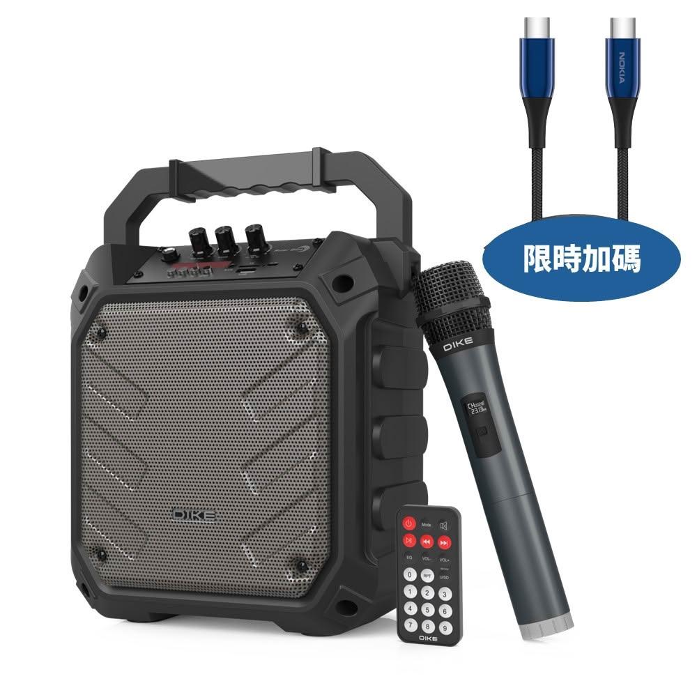 【DIKE】潮音K歌藍牙行動音箱喇叭DSO560BK