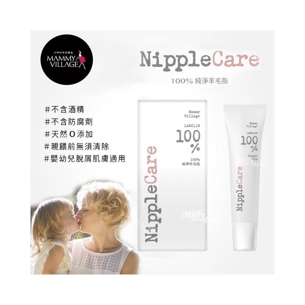 【Mammy Village 六甲村】六甲村 100%純淨羊毛脂(15ml) 羊脂膏 乳尖修護-miffybaby