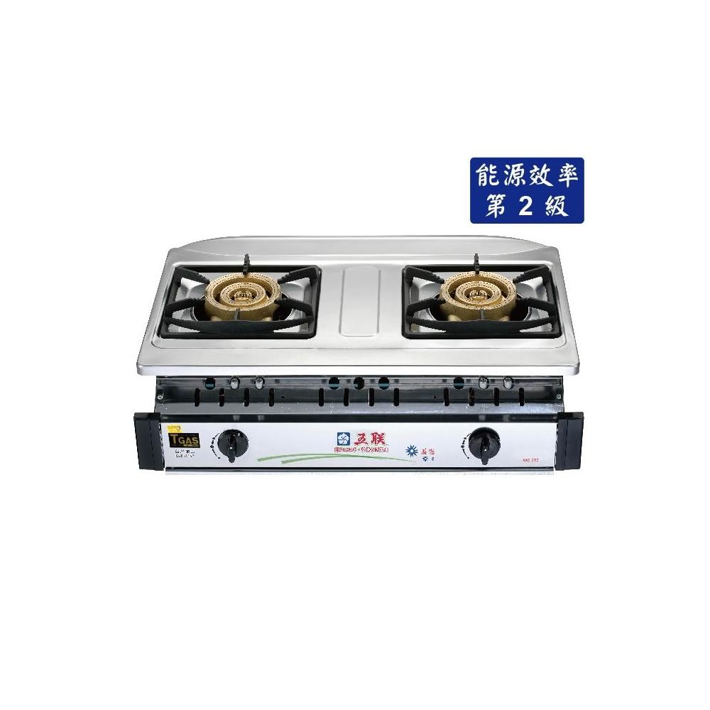 【五聯】WG-2707 崁爐正三環內焰瓦斯爐 (含標準安裝)｜嵌入爐｜全銅爐頭｜三環燄火｜崁入爐｜