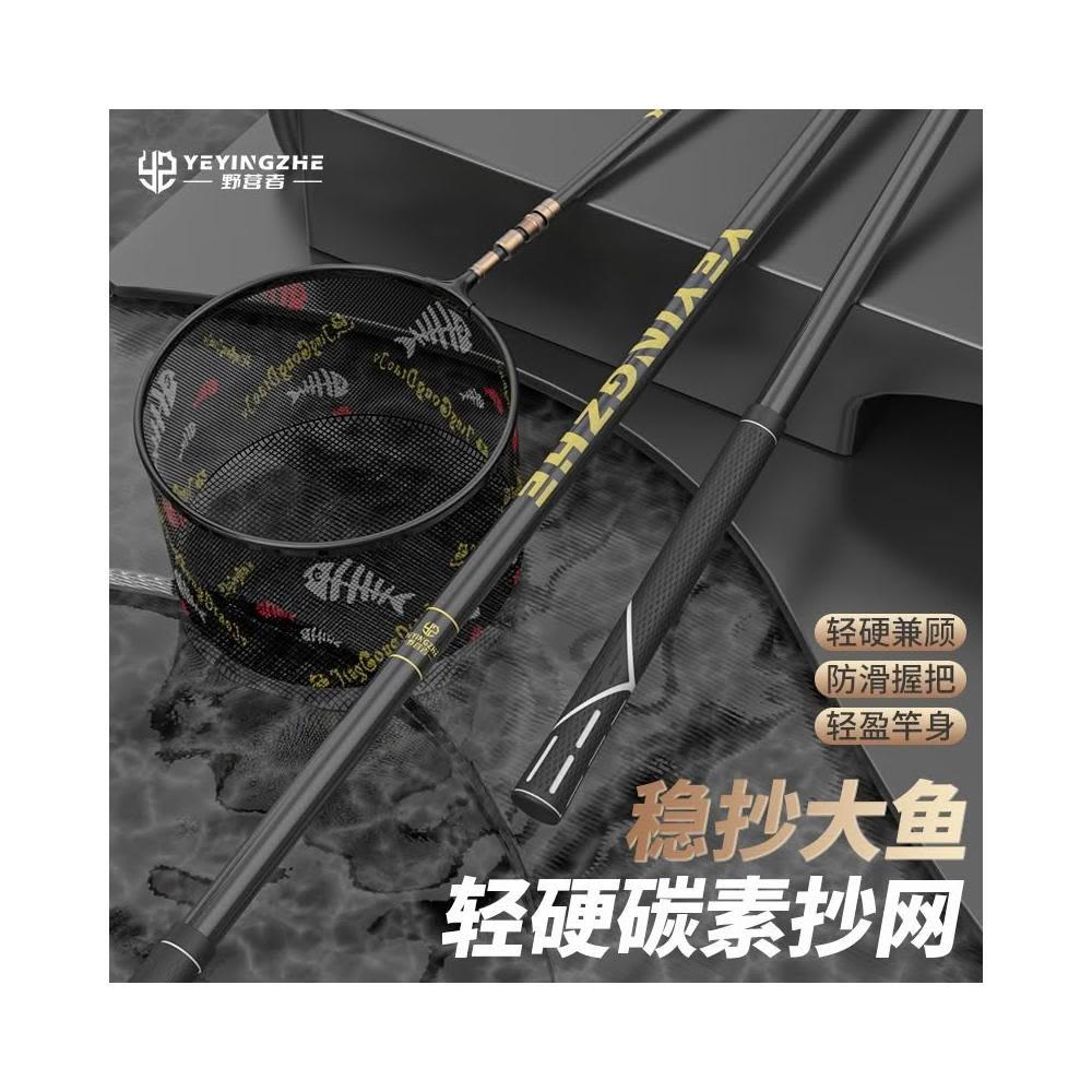 炭素抄網超軽量超硬釣り伸縮抄網竿すくい網 炭素抄網超軽量超硬釣り伸縮抄網竿すくい網 炭素抄