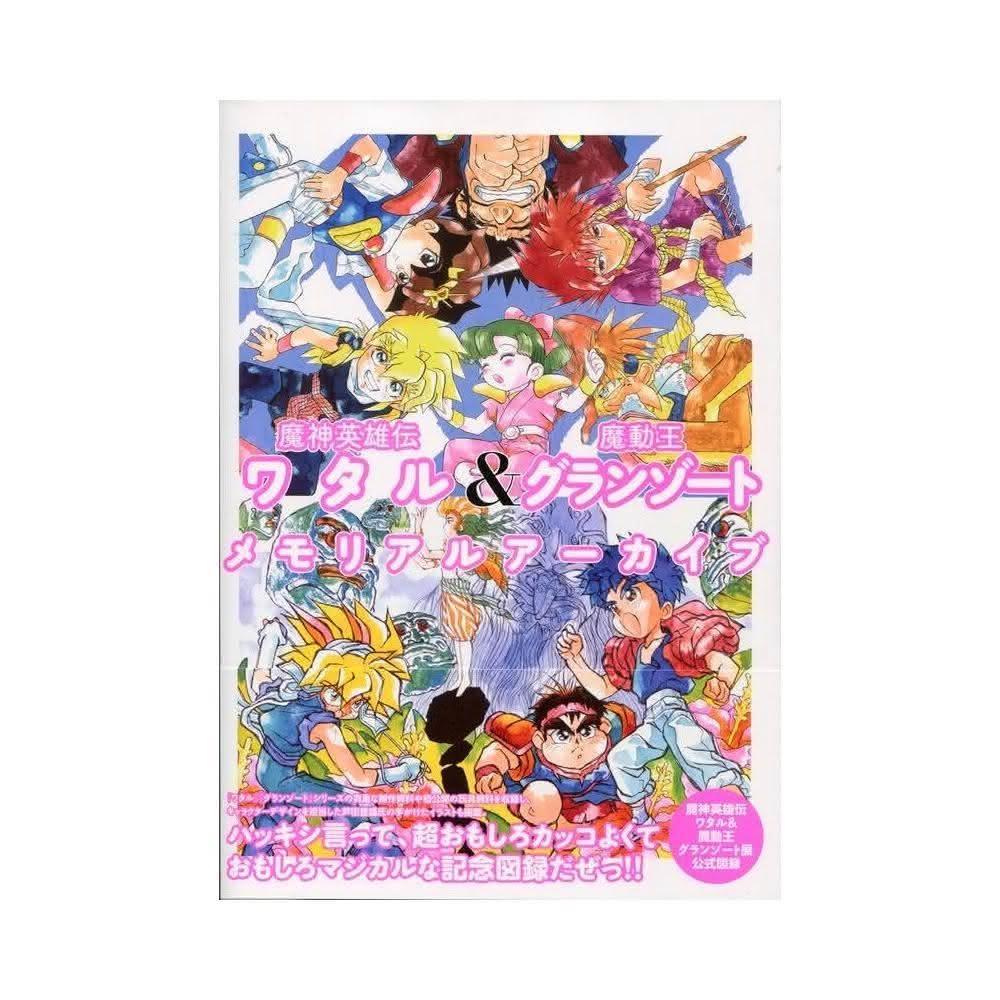 魔神英雄伝ワタル　魔人大集合　魔動王グランゾート　元祖SDガンダム　聖闘士星矢 魔神英雄伝ワタル&魔動王グランゾートメモリアルアーカイブ