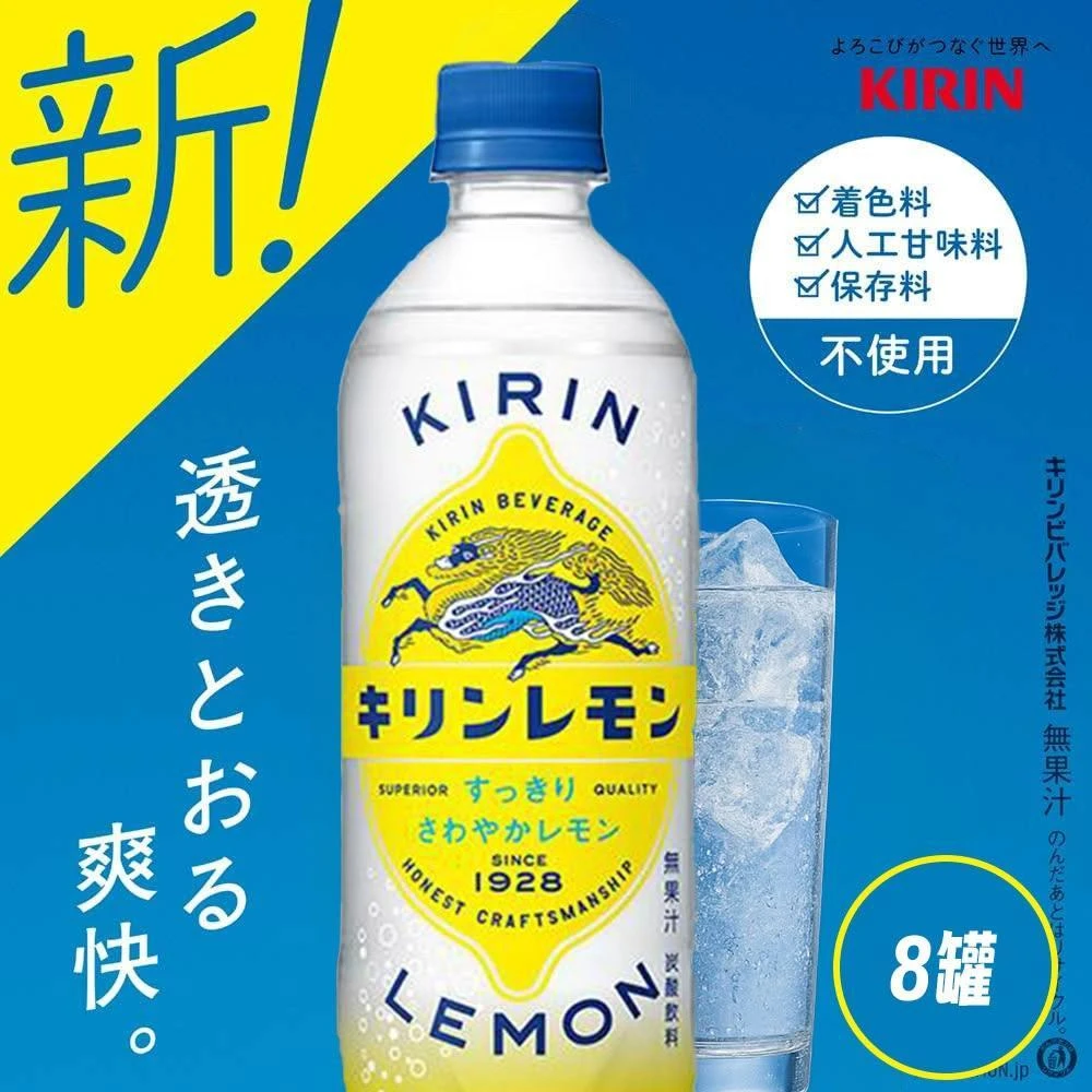【KIRIN 麒麟】八罐入日本原裝進口LEMON檸檬氣泡飲東京迪士尼同款碳酸飲料汽水氣水檸檬風味含糖氣泡水不添加人工色素甜味劑日本國民飲料