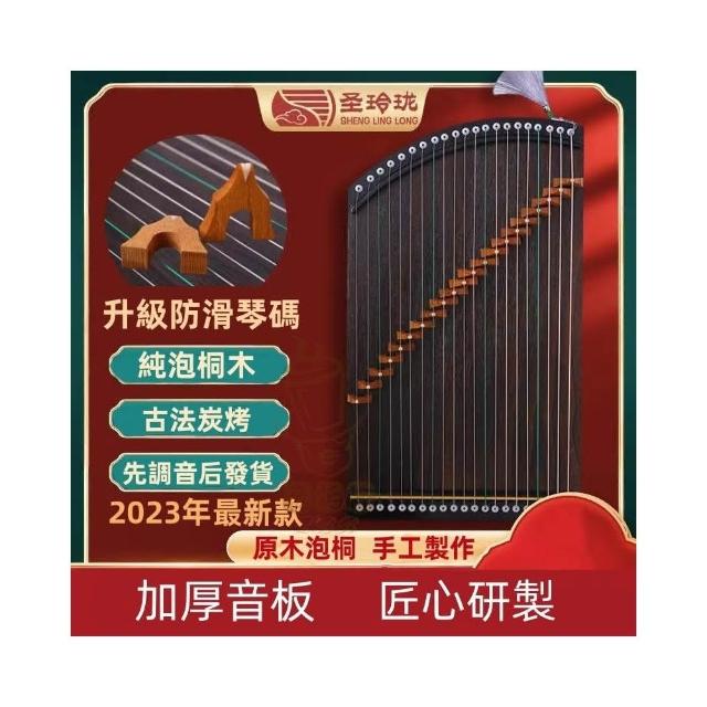 古筝21琴弦 足付き 中国 琴 楽器」の人気商品一覧 | 安い商品