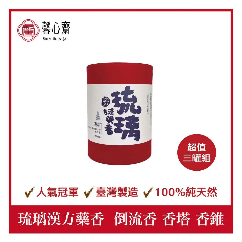 馨心齋香品無添加的貫徹者台灣天然香經典品牌- momo購物網- 好評