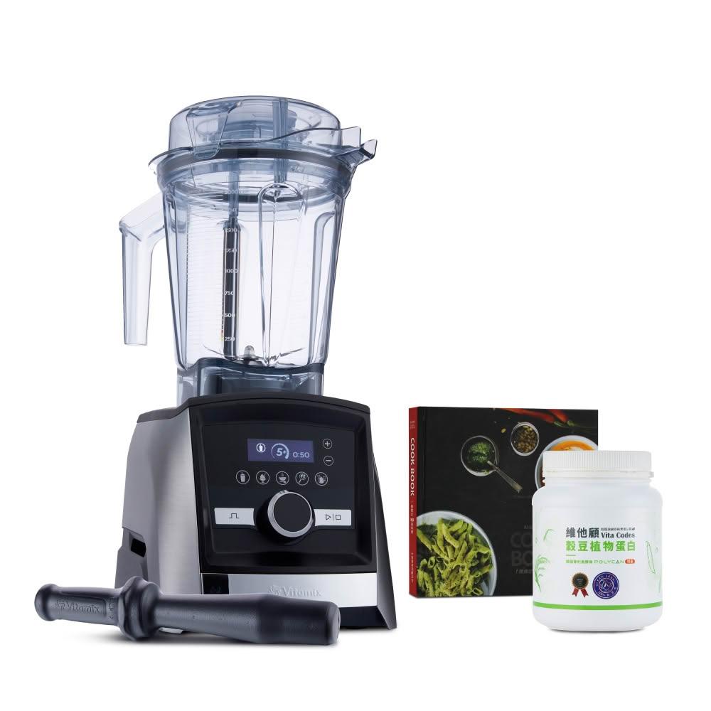 美國Vitamix超跑級全食物調理機Ascent領航者 A3500i-尊爵髮絲鋼-台灣公司貨-陳月卿推薦(送穀豆粉罐裝)