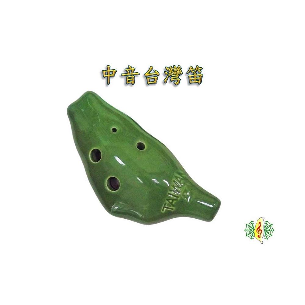 陶笛 ocarina 台灣造型 草綠 六孔 中音C調 (贈 樂譜 吊帶 紙盒) 網音樂城